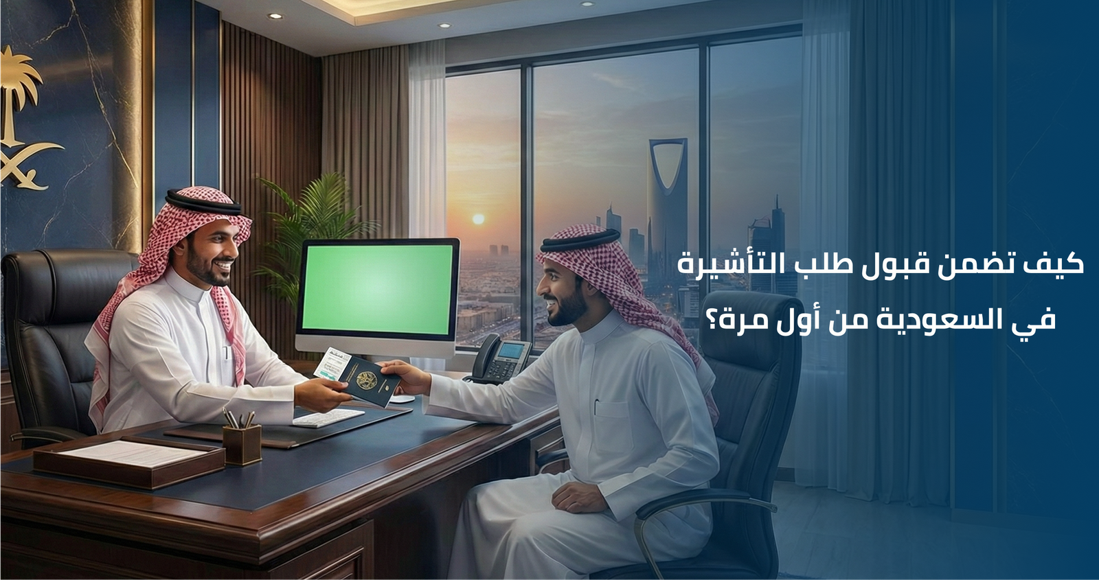 خدمات التأشيرات